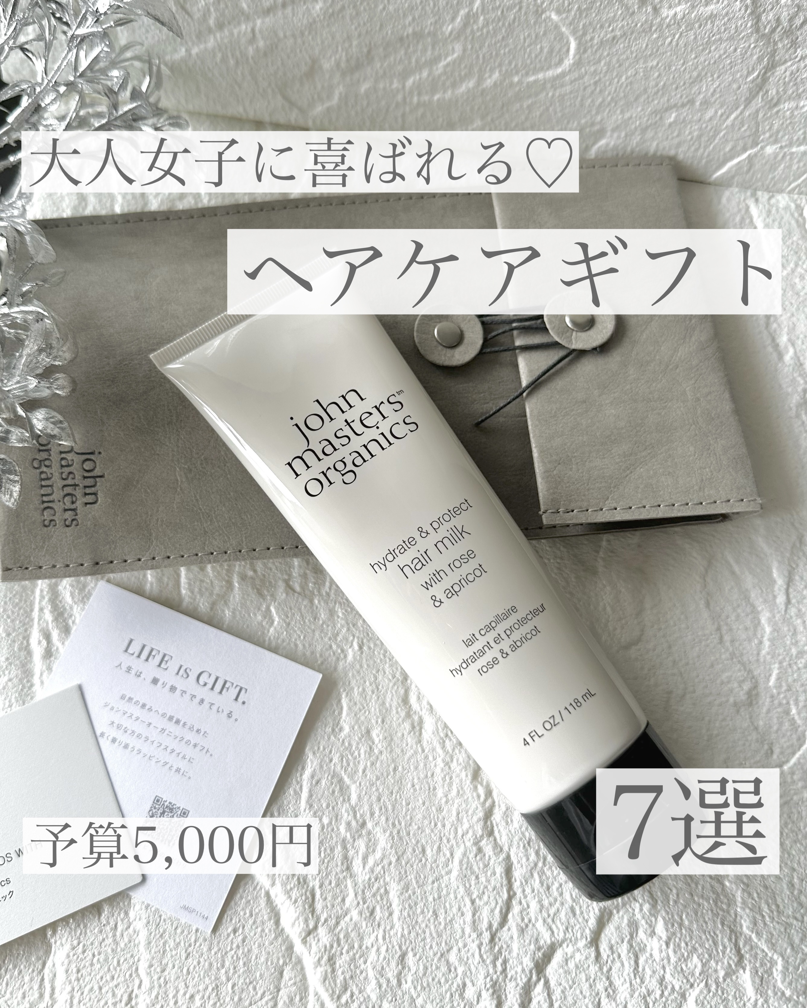 ヘアマスク 3in1/SABON/ヘアマスク・ヘアパックを使ったクチコミ（1枚目）