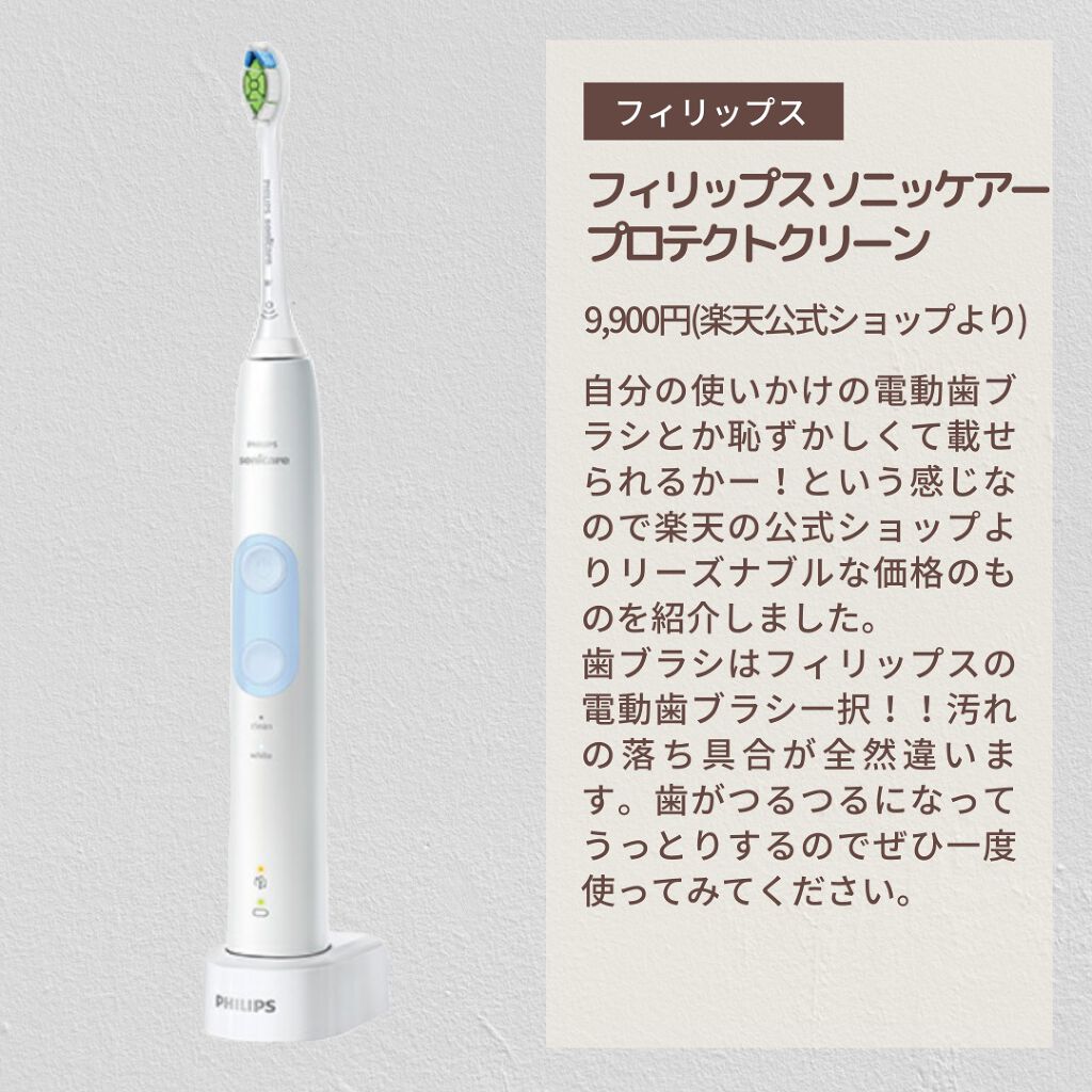 リペリオ/ウエルテック/歯磨き粉を使ったクチコミ(9枚目)