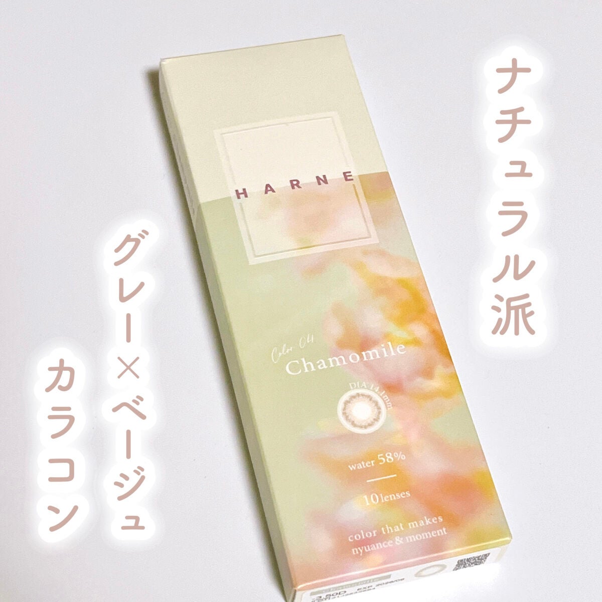 HARNE 1day/HARNE/ワンデー(1DAY)カラコンを使ったクチコミ(1枚目)