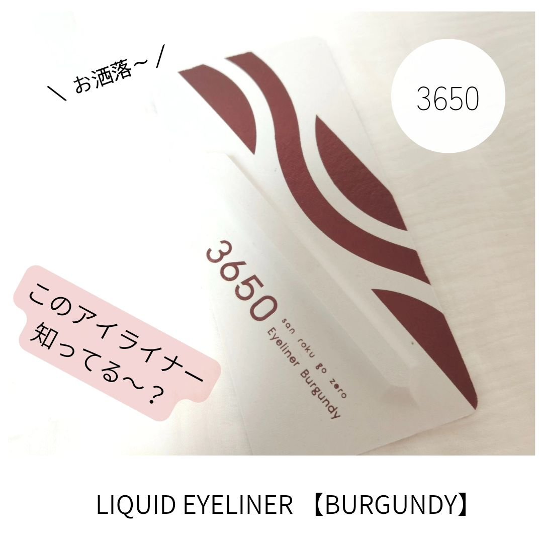 リキッドアイライナー /3650/リキッドアイライナーを使ったクチコミ（1枚目）