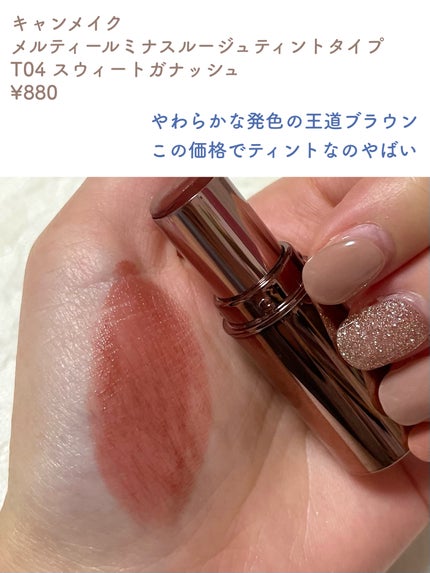 ステイオンバームルージュ/キャンメイク/口紅を使ったクチコミ(2枚目)