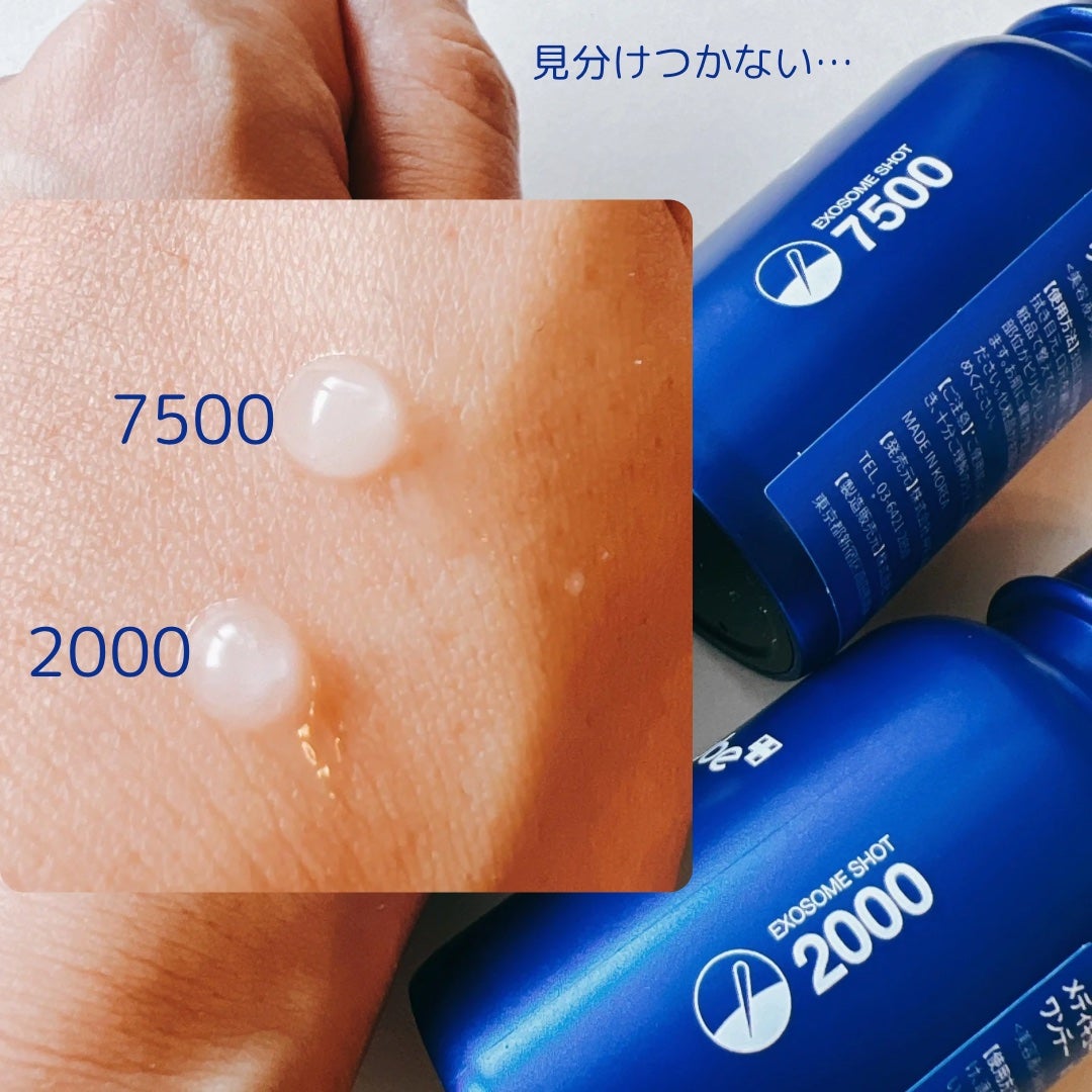 ゼロ1DAYエクソソームショット2000/MEDICUBE/美容液を使ったクチコミ(8枚目)