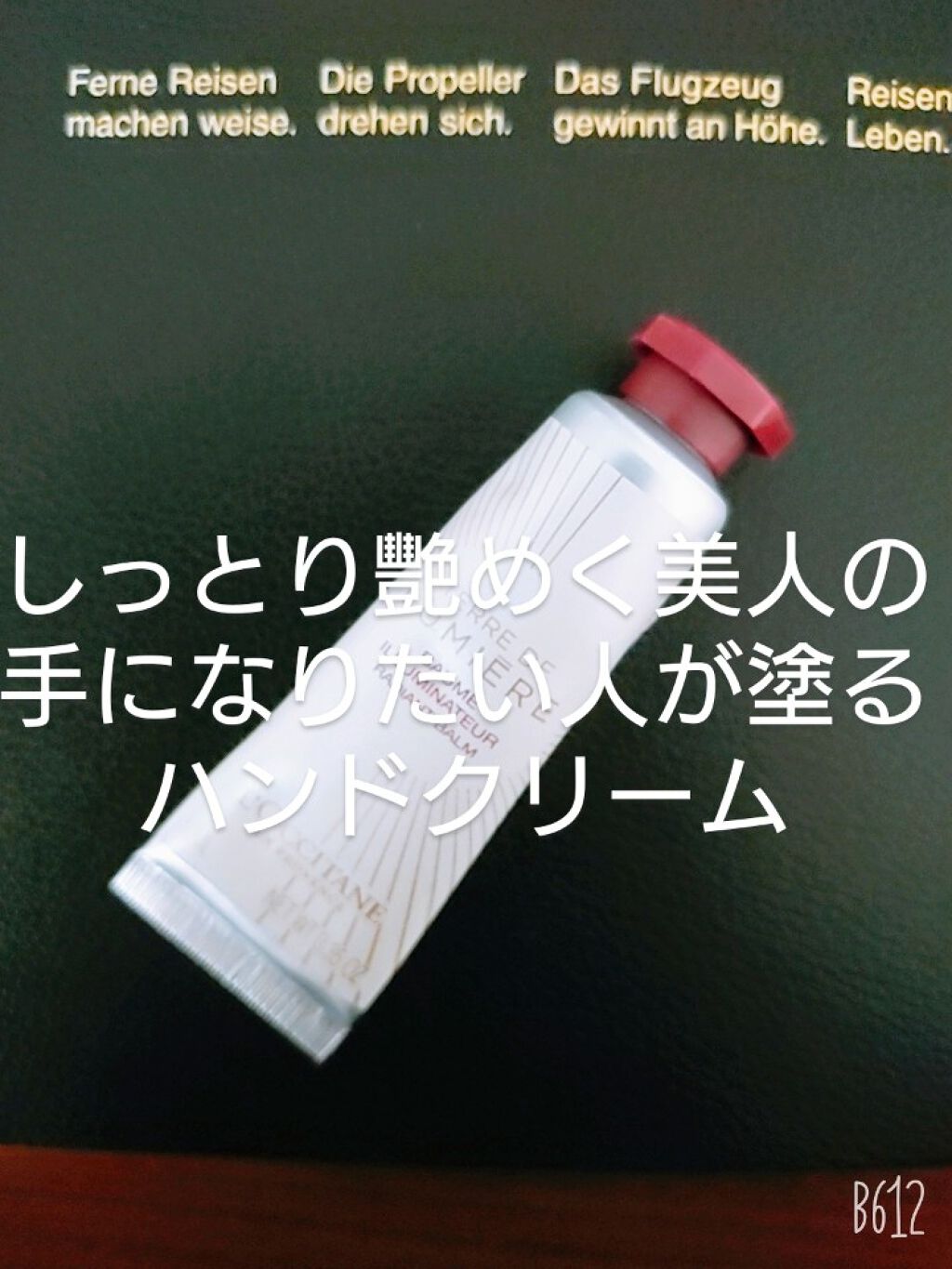 テール ド ルミエール ハンドクリーム/L'OCCITANE/ハンドクリームを使ったクチコミ（1枚目）