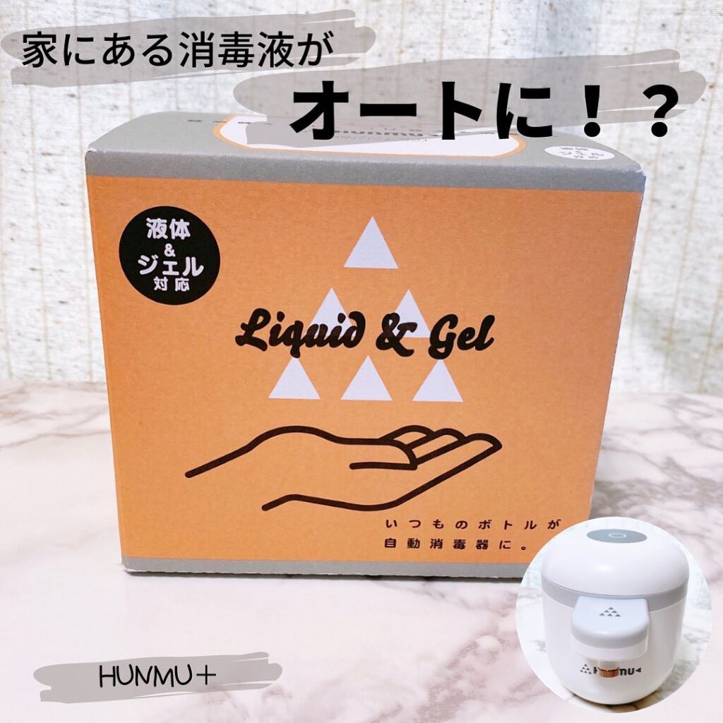 えび松(春br) on LIPS 「SANKEIプランニング株式会社様よりHUNMU+をお試し..」(1枚目)