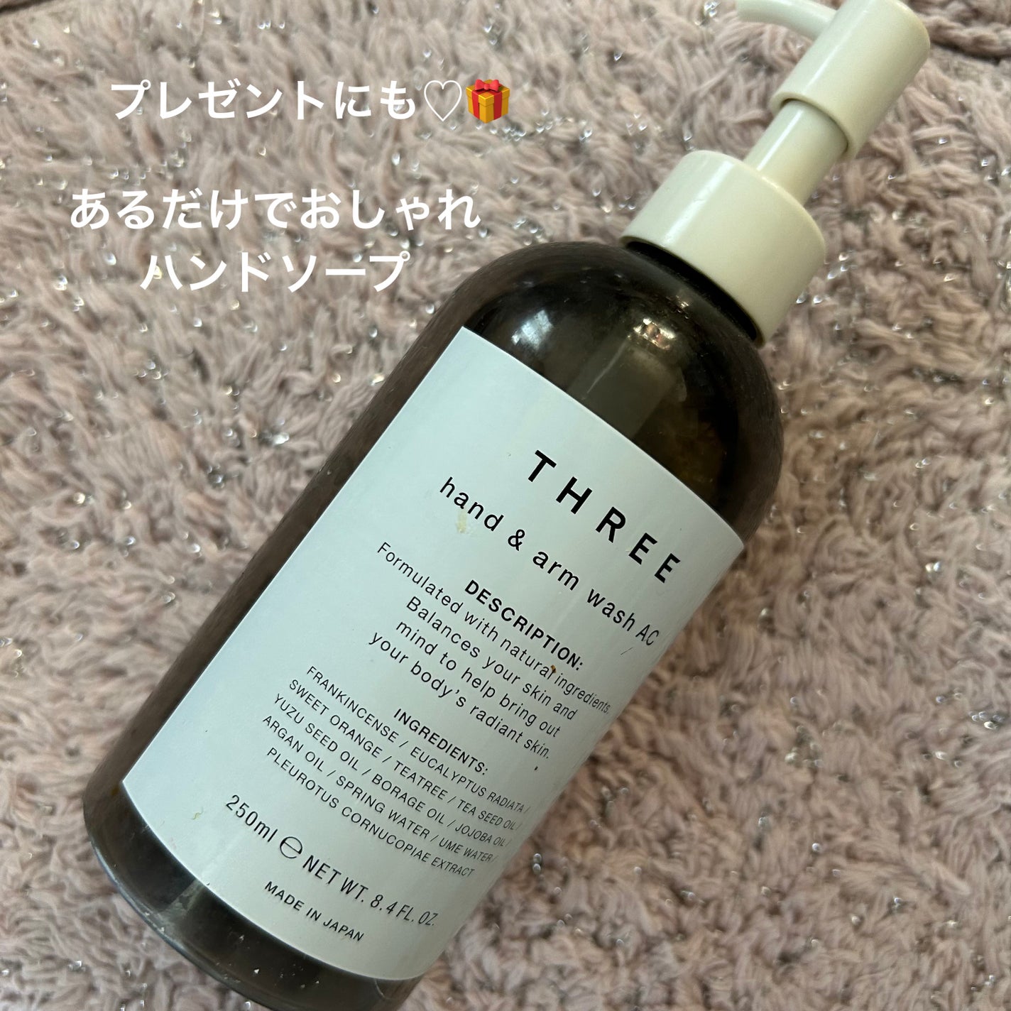 ハンド&アーム ウォッシュ AC/THREE/ハンドソープを使ったクチコミ(1枚目)