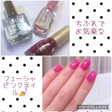 💅お家で簡単お気楽ネイル💅


🌸ちふれ  ネイル エナメル  115透明ピンク

🌸ネイルネイル  ネイルサポートN

🌸コージー  ネイリスト  クイッククリスタル
      コート



いつもレビューで皆さんの
素敵なネイルを眺めつつ
アレンジなど滅多にしない
適当ネイルの私💅


ネイルだけは数持ってるくせに
ただただシンプルに塗るだけ🤣


今日また適当に塗ったネイルが
シンプルに可愛かったので笑
載せてみました😂



ネイルネイルのネイルサポートNで
ベースを塗り
ちふれのネイル エナメル115
透明ピンクを2度塗り
最後にコージーのネイリスト
クイッククリスタルコートを
トップに塗って完成✨✨



ベースとトップコートは
すぐ乾いてすごく使いやすい☺️

みんなが良いと言っているだけあって
最近買ったネイリストのトップコートは
強度もあってツヤツヤして
すごくお気に入りに💗


ちふれの透明ピンクは
1度塗りでも桜貝🌸みたいで
すっごく可愛いけど
私の技術の問題で少しムラに
なったりするので😂


2度塗りするとムラも無くなり
濃いめのフューシャピンク💕
になってこれまた可愛い😍

濃いピンクだけど透け感があって
葡萄🍇みたいでめっちゃ可愛い😍です💗




#まりかネイルの画像 その0