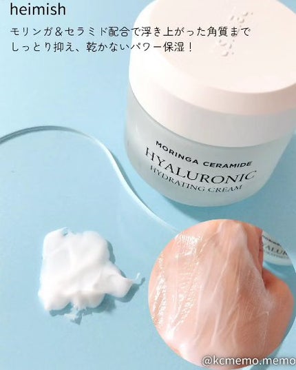 モリンガ セラミド コラーゲン エンリッチド モイスチャライザー/heimish/乳液を使ったクチコミ(8枚目)