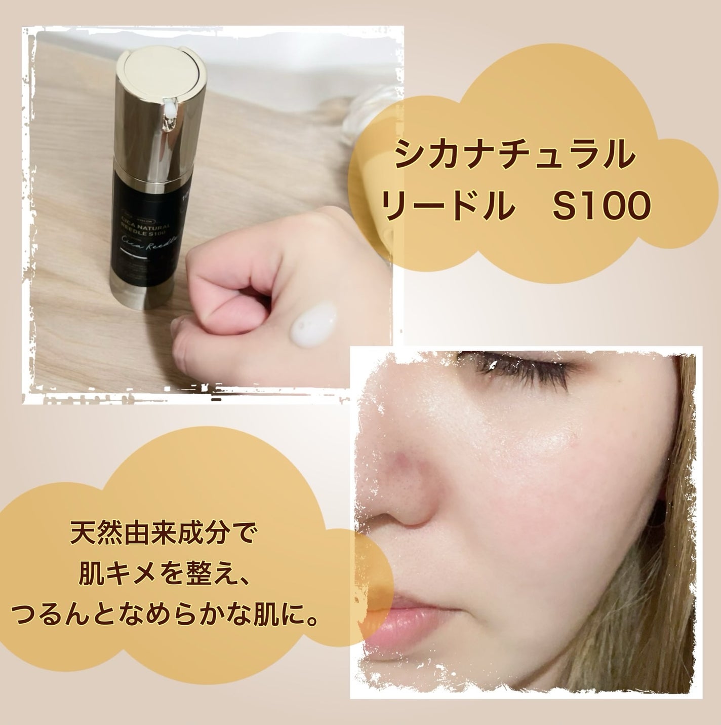 シカナチュラル カプセルマスク/VT/洗い流すパック・マスクを使ったクチコミ(2枚目)