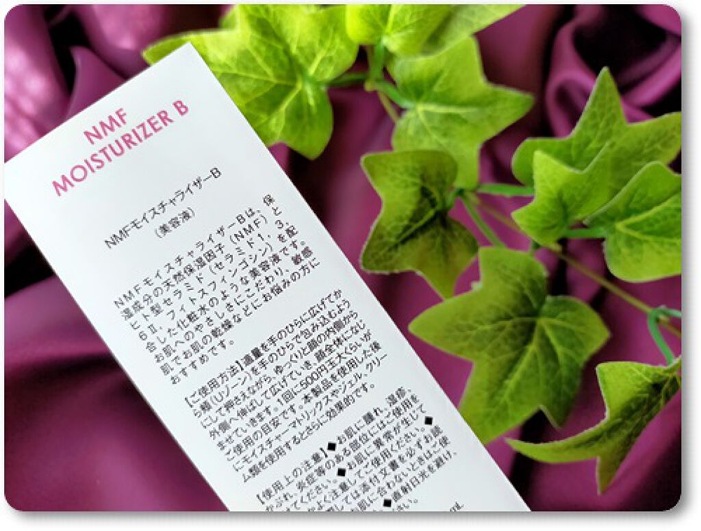 NMFモイスチャライザーB/シェルシュール/化粧水を使ったクチコミ（3枚目）