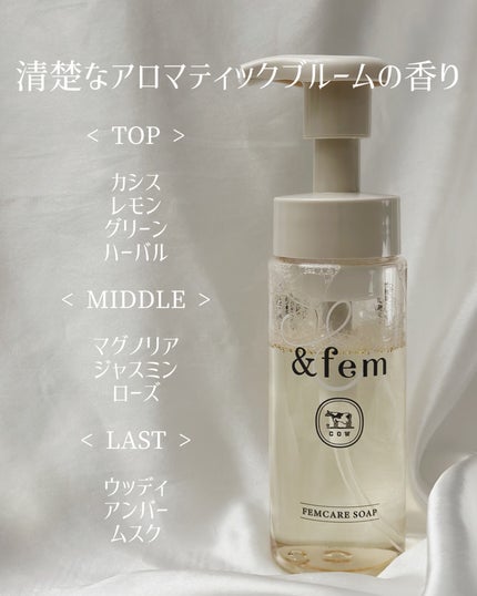 アンドフェム フェムケア泡ソープ/&fem/デリケートゾーンケアを使ったクチコミ(4枚目)