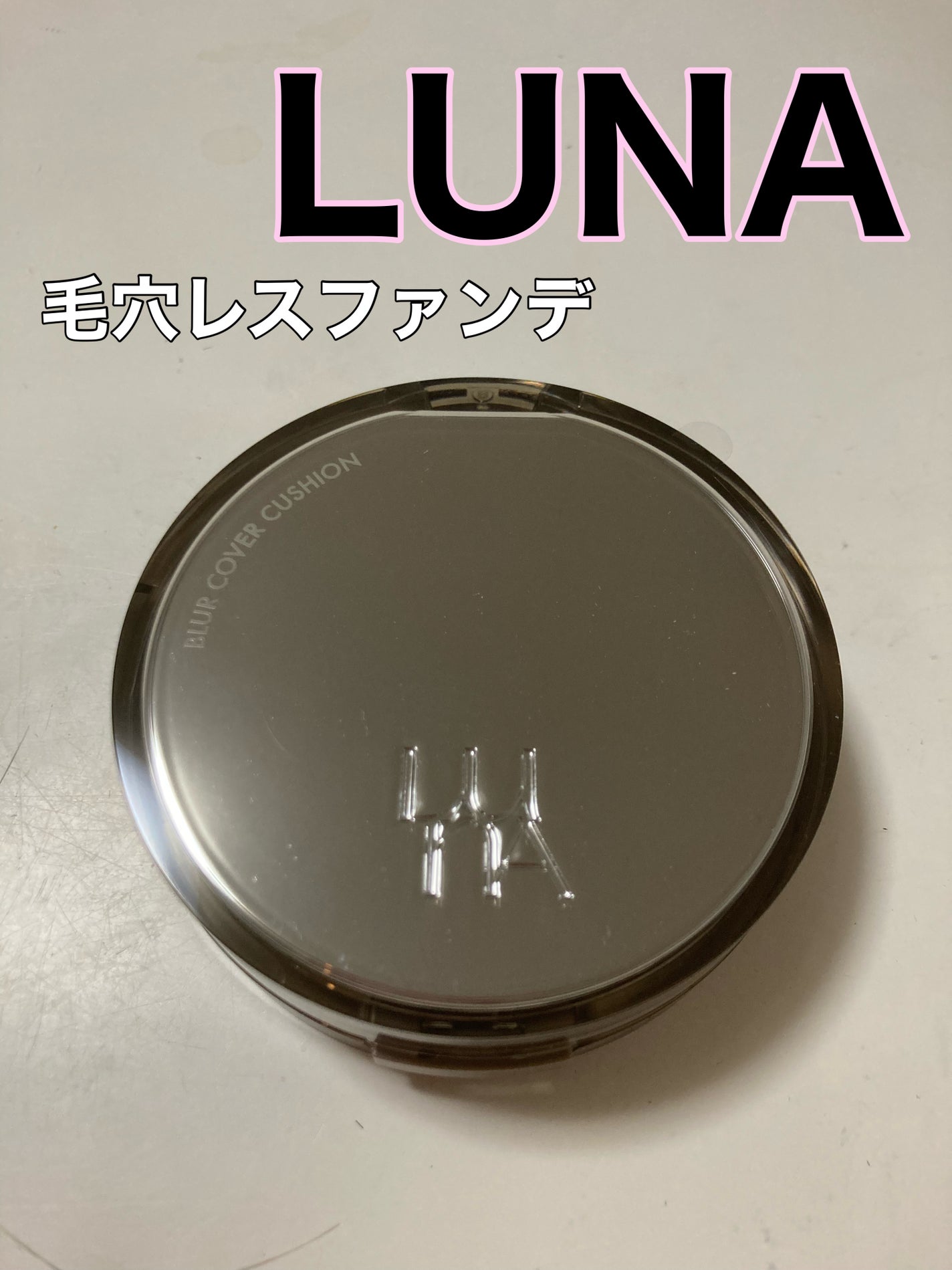 ãã©ãŒã«ããŒã¯ãã·ã§ã³/LUNA/ã¯ãã·ã§ã³ãã¡ã³ããŒã·ã§ã³ã䜿ã£ãã¯ãã³ãïŒ1æç®ïŒ