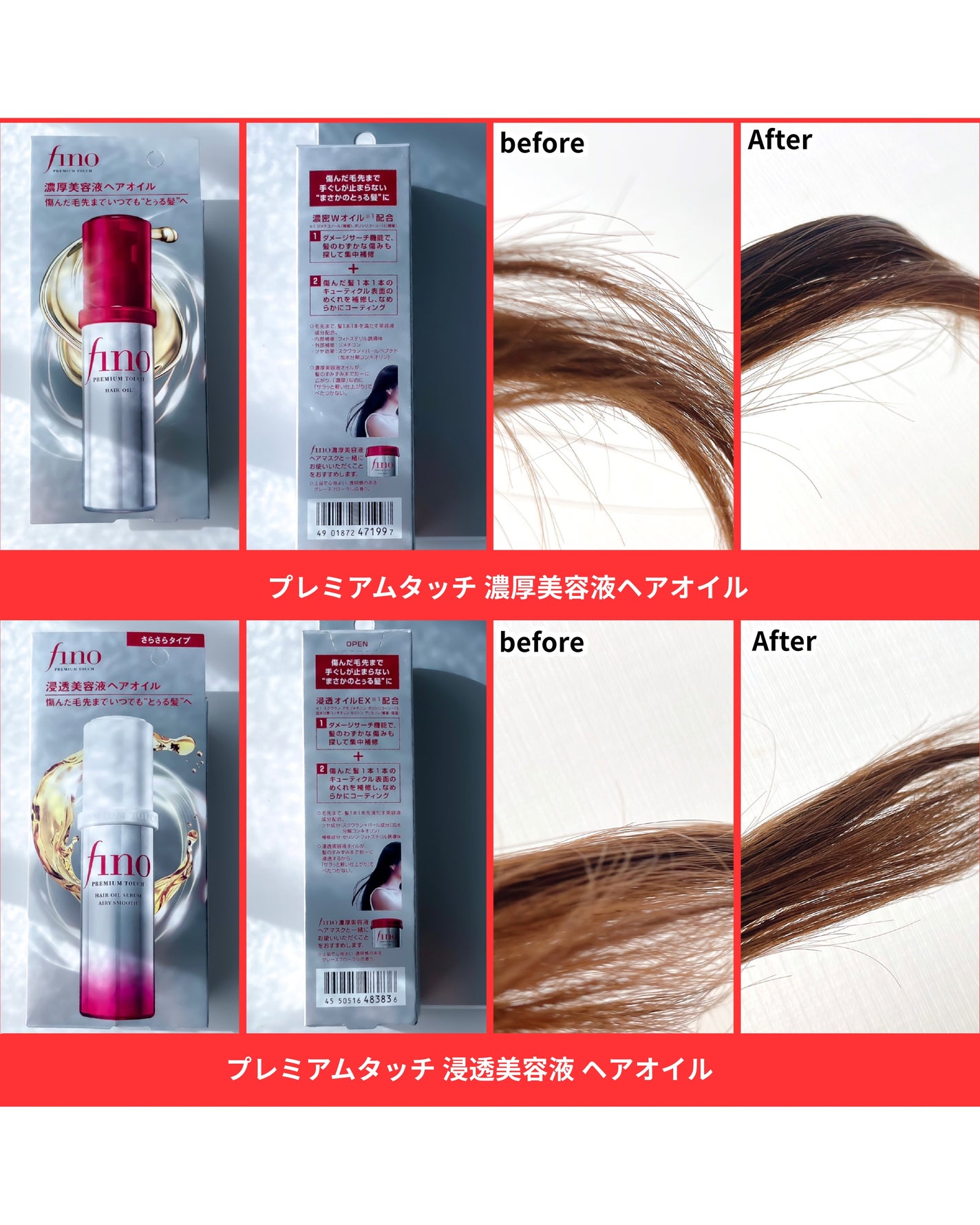 フィーノ プレミアムタッチ 濃厚美容液ヘアオイル/フィーノ/ヘアオイルを使ったクチコミ(3枚目)