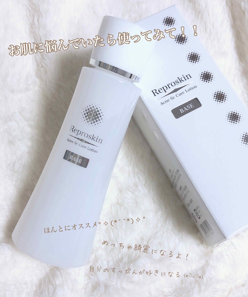 リプロスキン/Reproskin/ブースター・導入液を使ったクチコミ(1枚目)