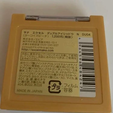 デュアルアイシャドウ N DU04 ターコイズビーチ/excel/アイシャドウパレットを使ったクチコミ（2枚目）