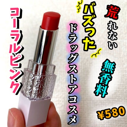 モイストエッセンスルージュ/S SELECT/リップグロスを使ったクチコミ(1枚目)