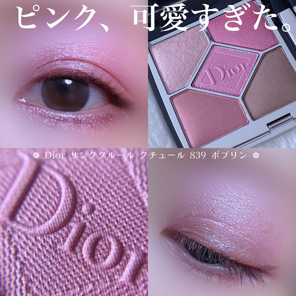 【旧】サンク クルール クチュール/Dior/アイシャドウパレットを使ったクチコミ(1枚目)