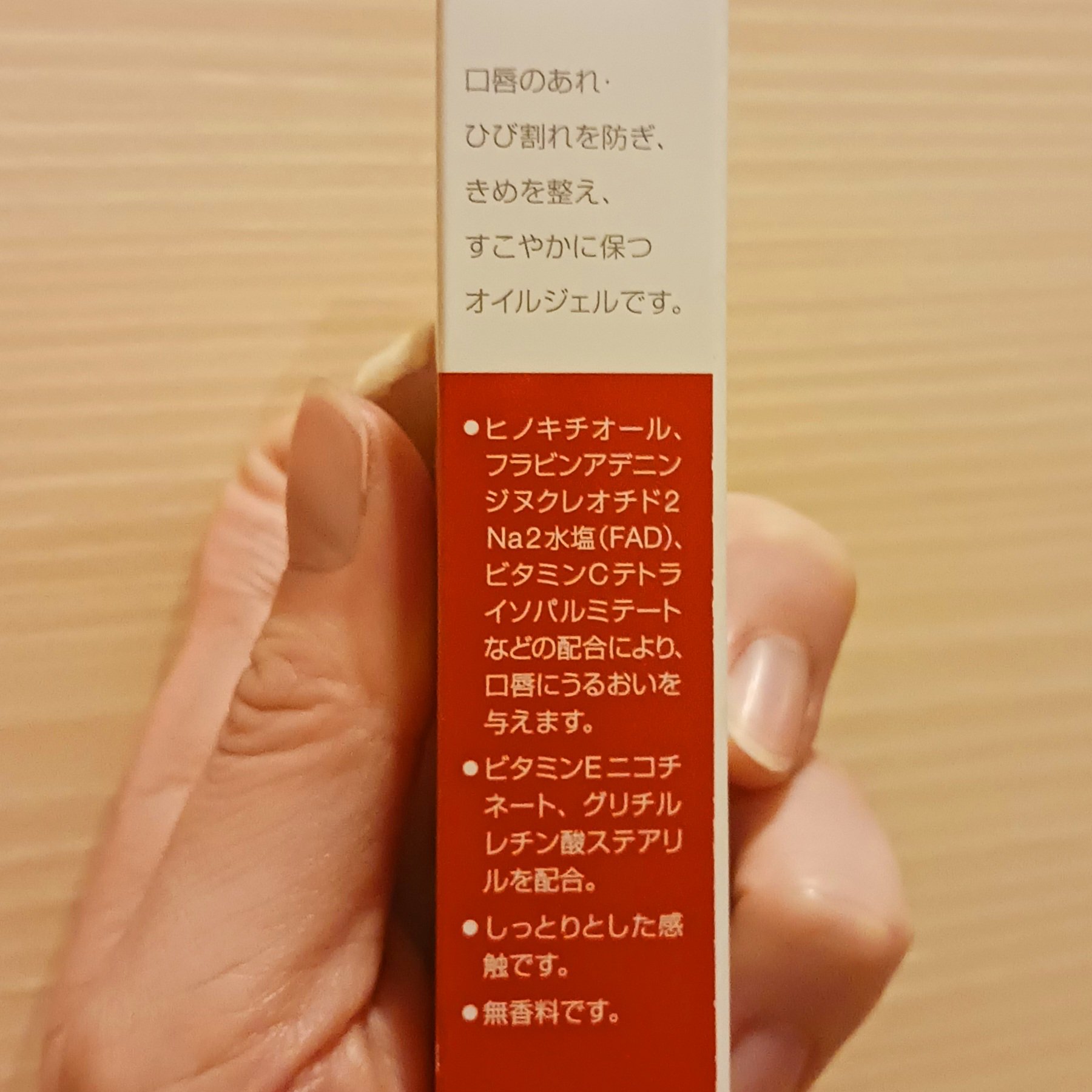 HyBLipモイストリップ/ヒノキ肌粧品/リップ美容液を使ったクチコミ（3枚目）