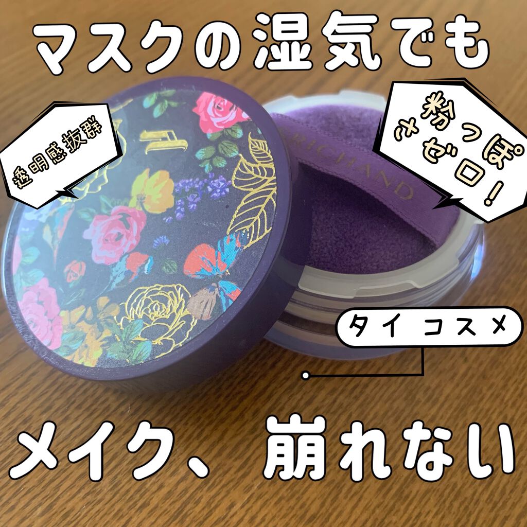 トランスルーセントパウダー/SRICHAND/ルースパウダーを使ったクチコミ(1枚目)
