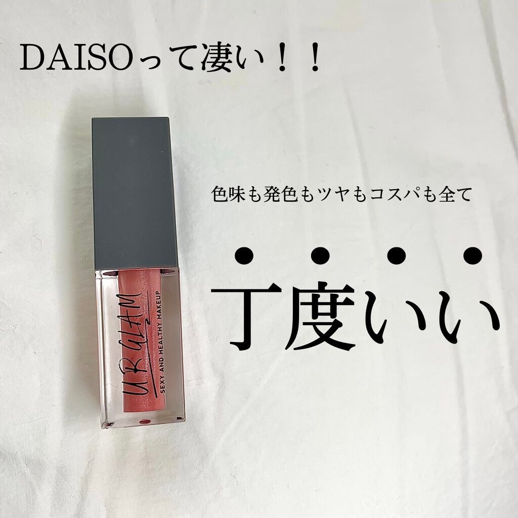 UR GLAM LIP OIL/U R GLAM/リップグロスを使ったクチコミ(1枚目)