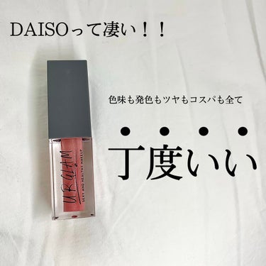 UR GLAM　LIP OIL/U R GLAM/リップグロスを使ったクチコミ（1枚目）