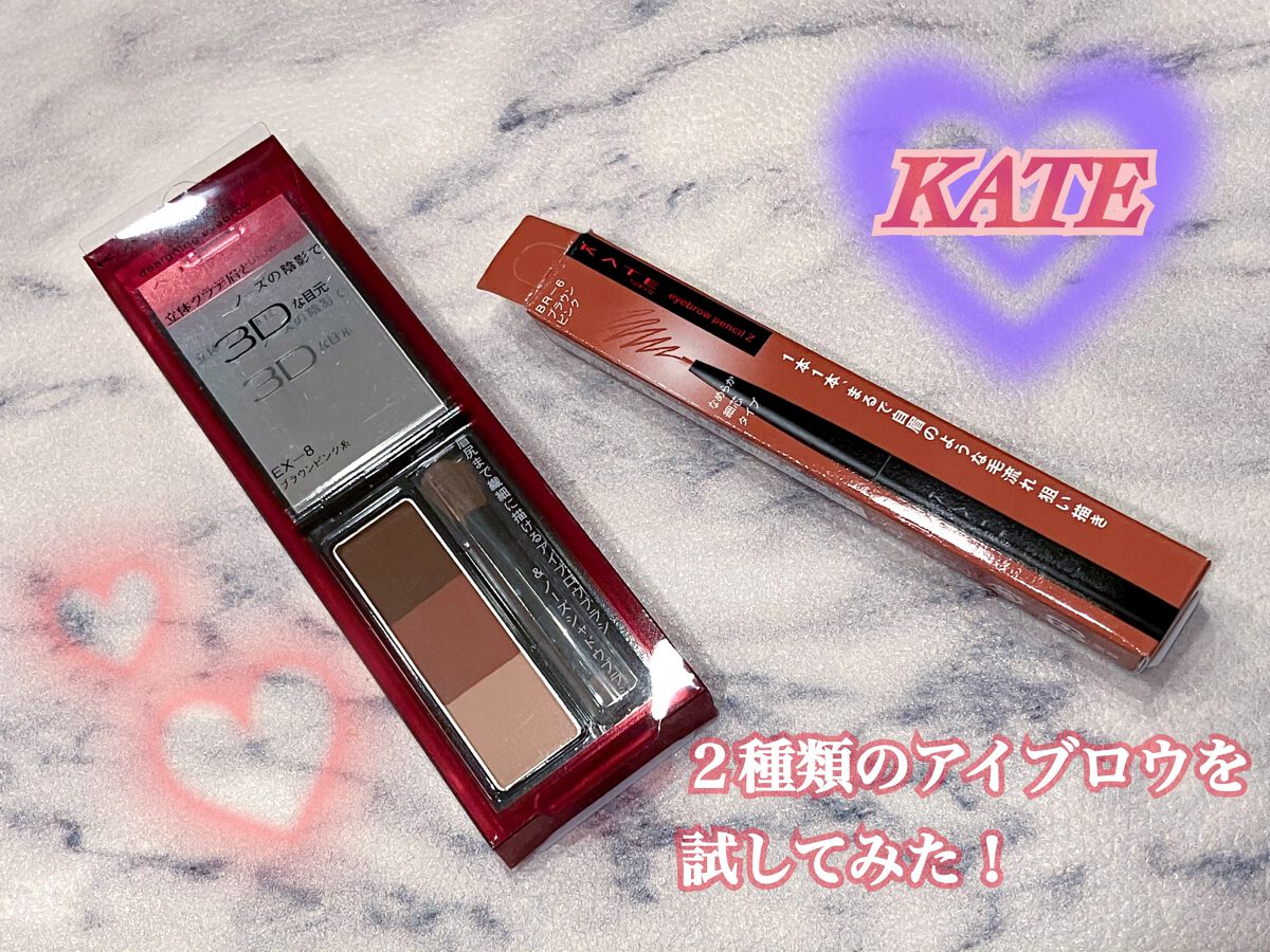 アイブロウペンシルＺ/KATE/アイブロウペンシルを使ったクチコミ（1枚目）