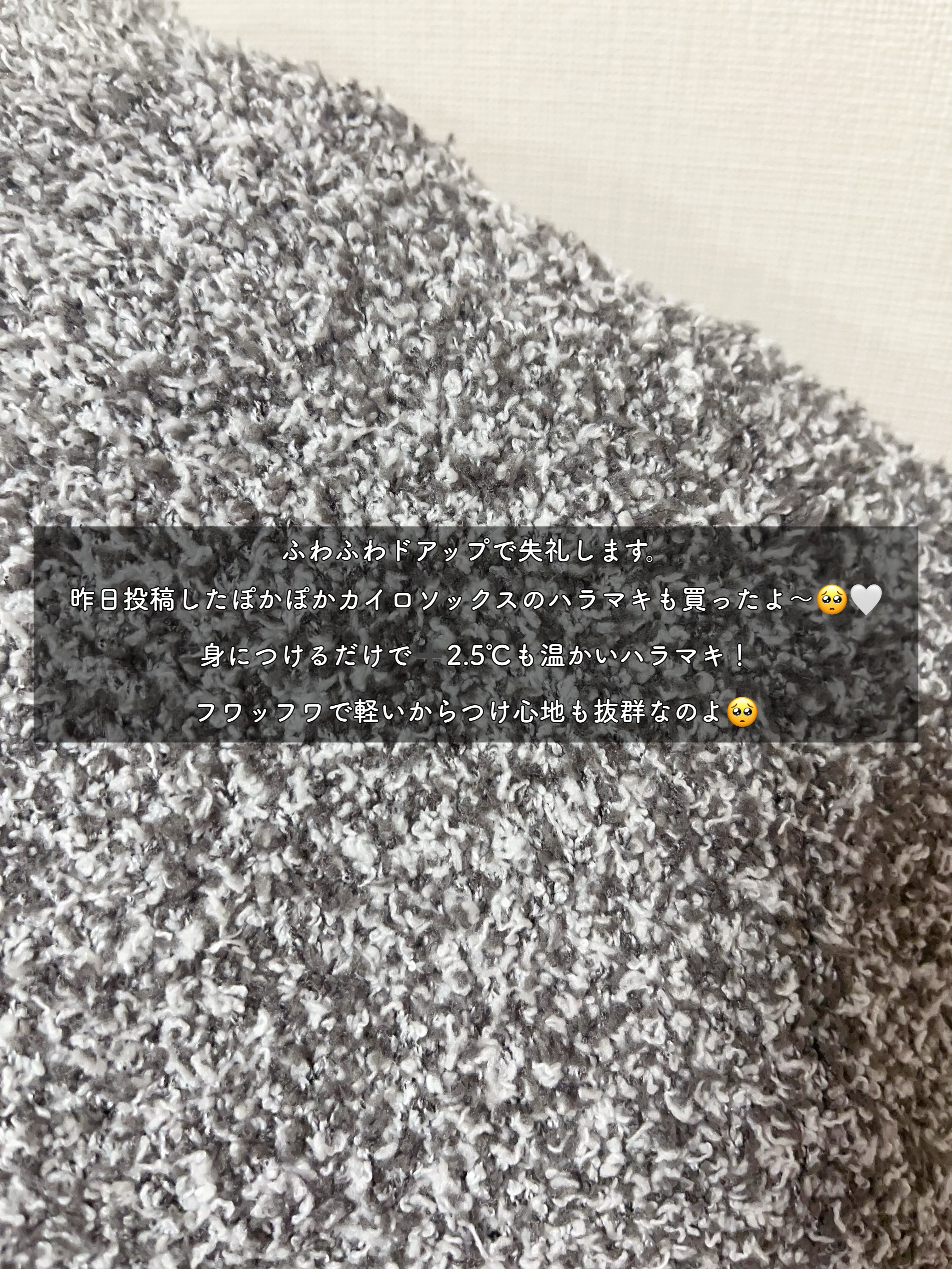 ぽかぽかカイロハラマキ/カイロソックス/その他を使ったクチコミ（2枚目）