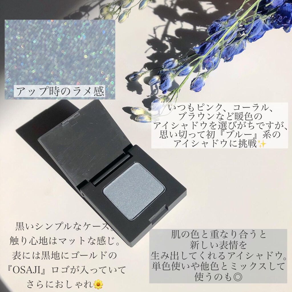ニュアンス アイシャドウ d07 Rasen／螺旋/OSAJI/単色アイシャドウを使ったクチコミ（2枚目）