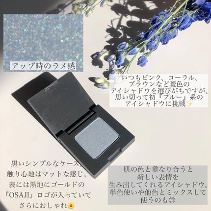 ニュアンス アイシャドウ/OSAJI/単色アイシャドウを使ったクチコミ(2枚目)
