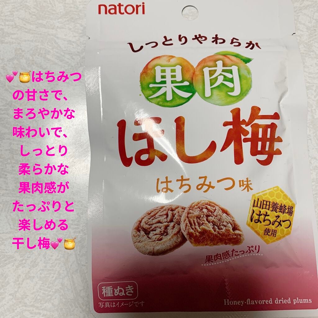 しっとりやわらか果肉ほし梅/なとり/食品を使ったクチコミ(1枚目)