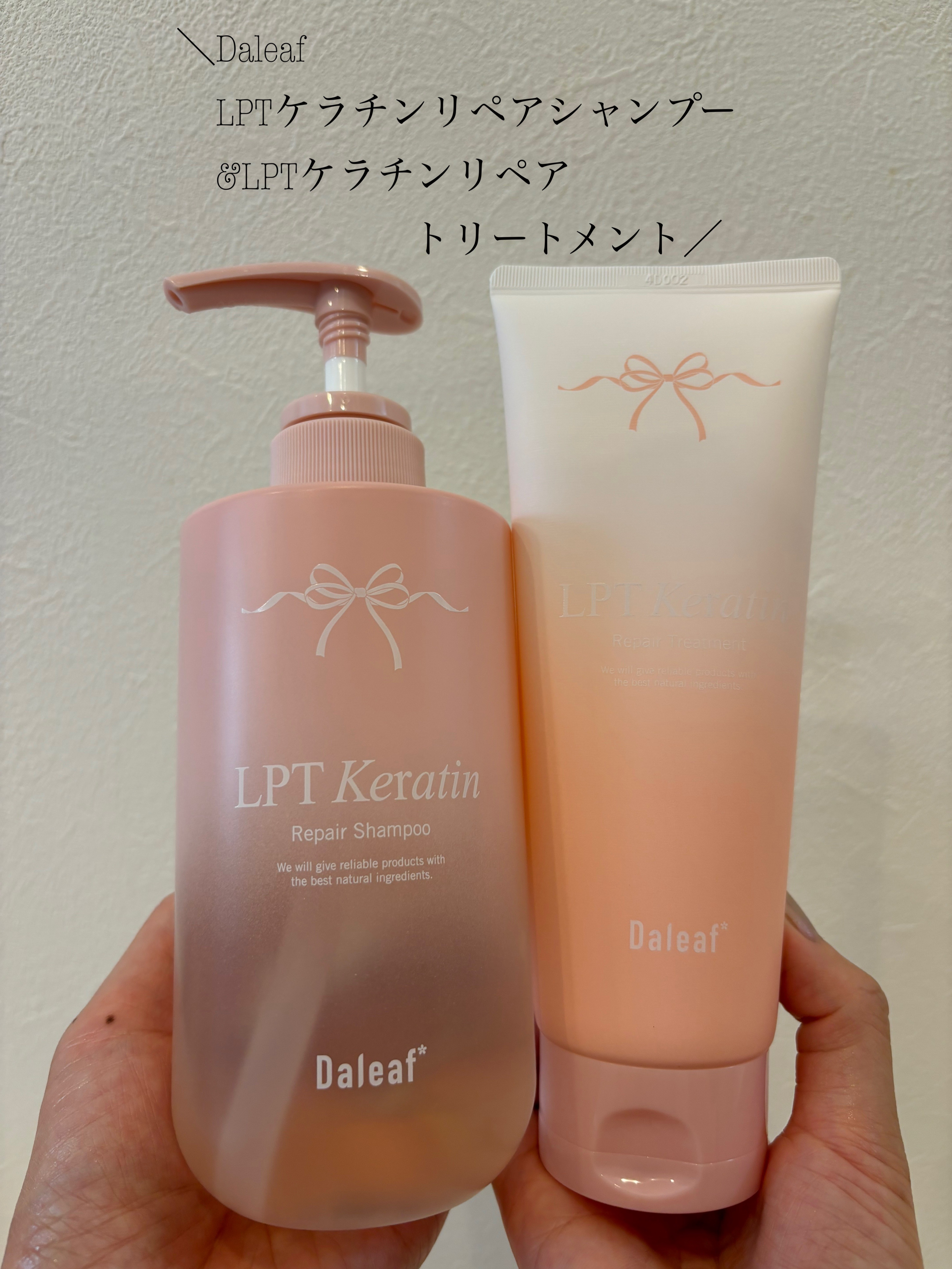 LPTケラチンリペアトリートメント/Daleaf/洗い流すヘアトリートメントを使ったクチコミ（1枚目）