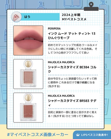 はう on LIPS 「どうもダニが増殖する今日この頃…そんなダニの季節である本日誕生..」(5枚目)