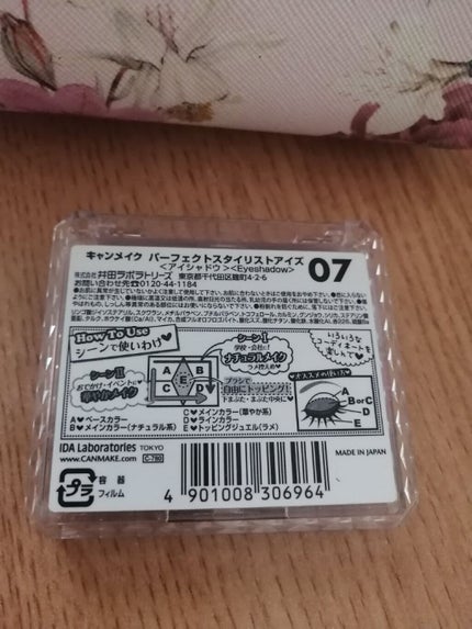 【旧品】パーフェクトスタイリストアイズ/キャンメイク/アイシャドウパレットを使ったクチコミ(3枚目)