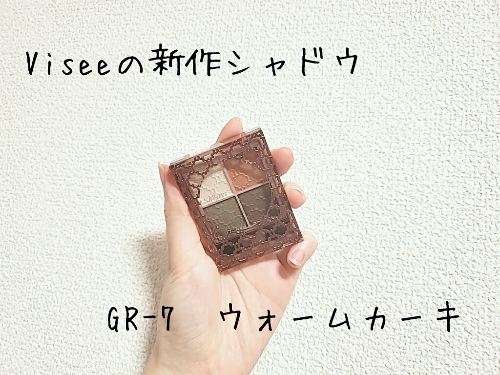 グロッシーリッチ アイズ N/Visée/アイシャドウパレットを使ったクチコミ(1枚目)