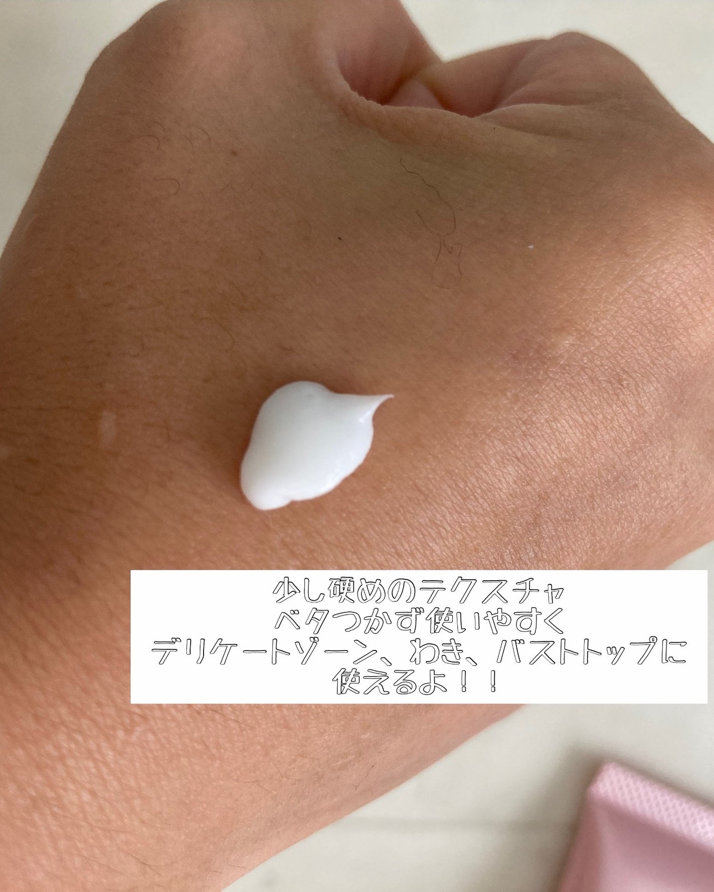 薬用ホワイトケアクリーム/DELIWHITE/デリケートゾーンケアを使ったクチコミ(3枚目)