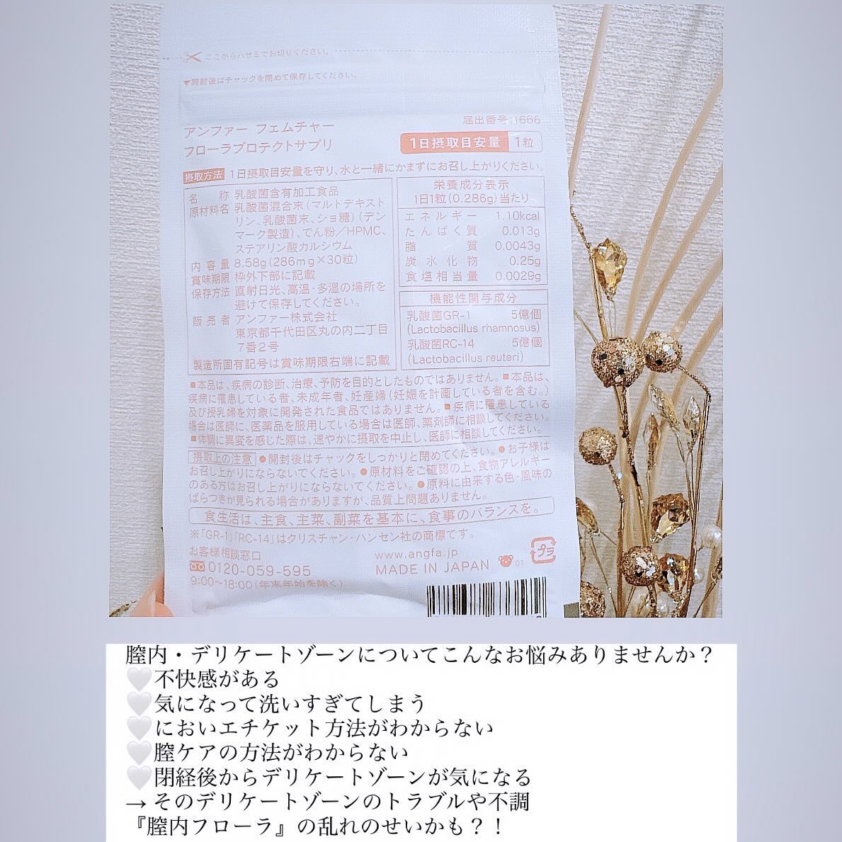 フェムチャー　バランシングオイル/アンファー(スカルプD)/ボディオイルを使ったクチコミ（2枚目）