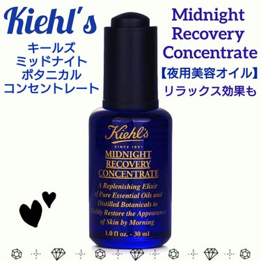 Kiehl's キールズ ミッドナイトボタニカル コンセントレートのクチコミ「🌙*ﾟ Kiehl's 美容液 🌙*ﾟ
Midnight Recovery Concentra.....」（1枚目）