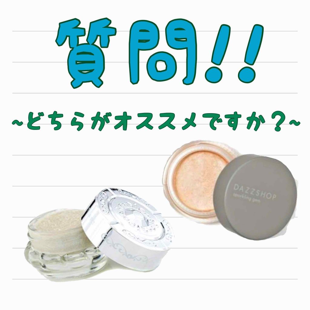 スパークリング ジェム/DAZZSHOP/ジェル・クリームアイシャドウを使ったクチコミ(1枚目)