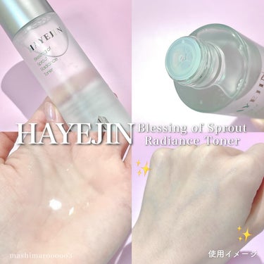 ブレッシングオブスプラウトラディアンストナー/HAYEJIN/化粧水を使ったクチコミ（5枚目）