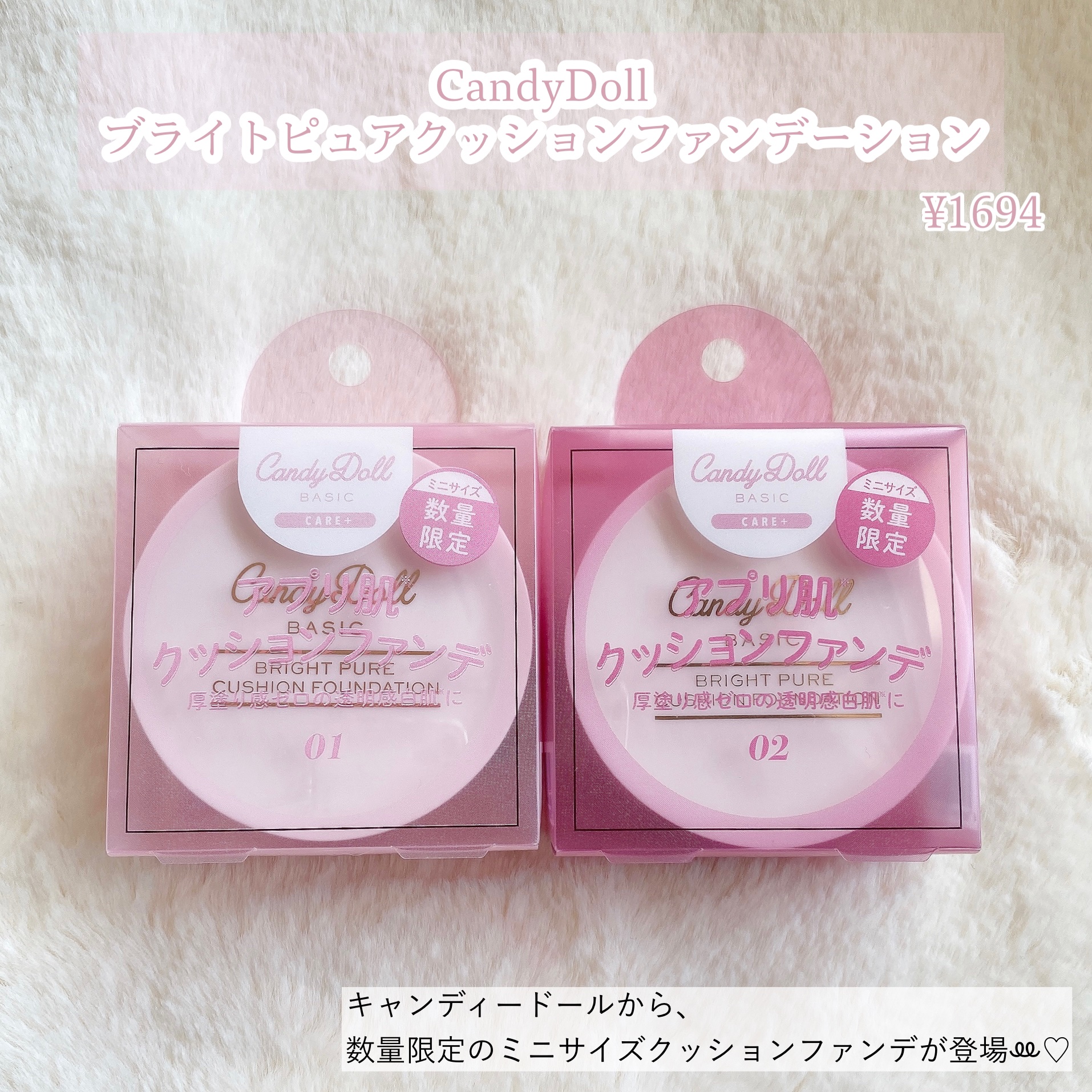 ブライトピュアクッションファンデーション 01 クリアバニラ/CandyDoll/クッションファンデーションを使ったクチコミ（2枚目）