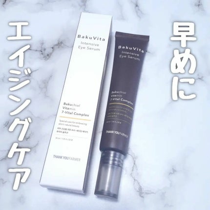 バクビタインテンシブアイセラム/THANK YOU FARMER/その他スキンケアを使ったクチコミ(1枚目)