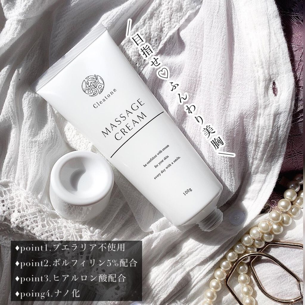 マッサージクリーム /クレアトーン/バスト・ヒップケアを使ったクチコミ(2枚目)