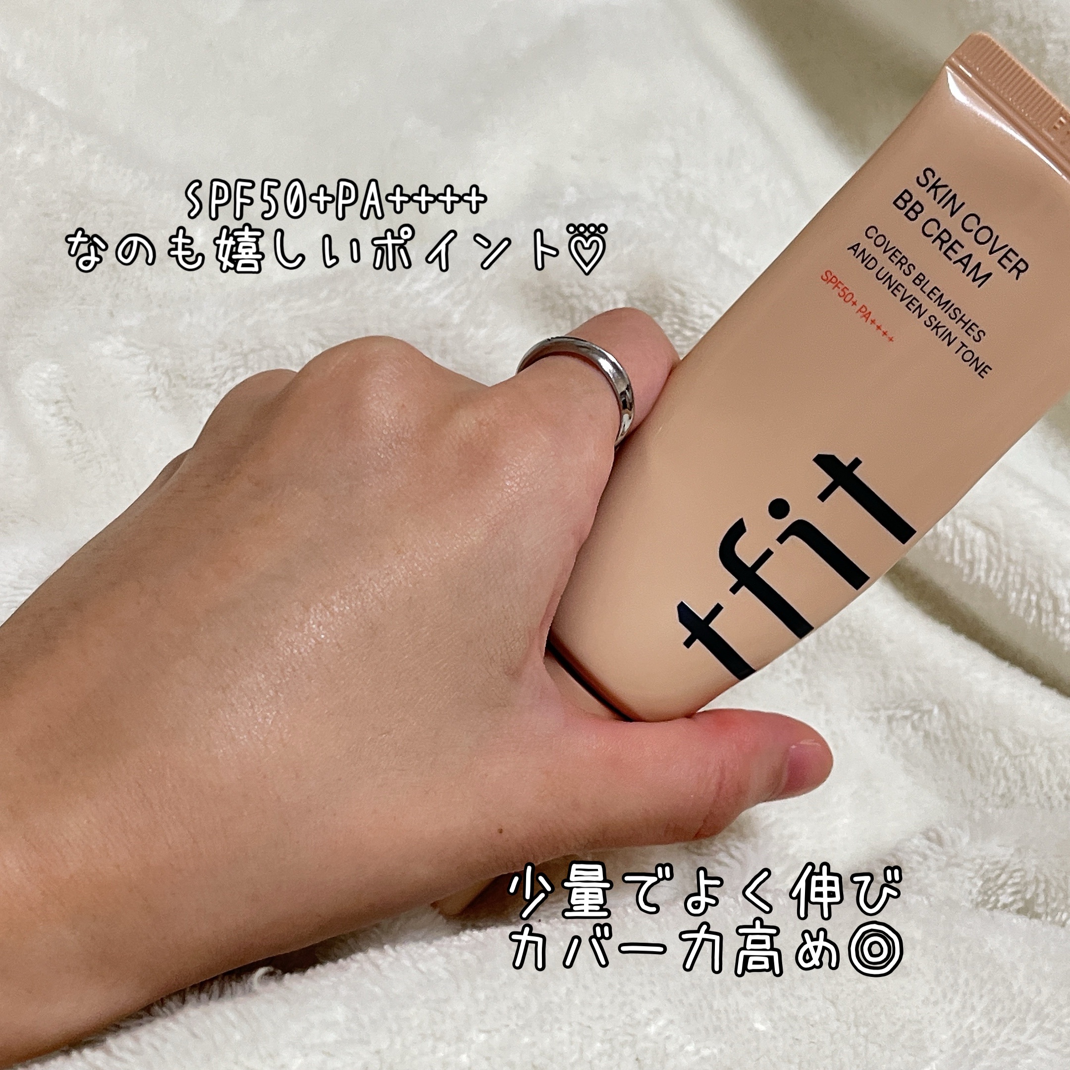 スキンカバーBBクリーム/TFIT/BBクリームを使ったクチコミ（3枚目）