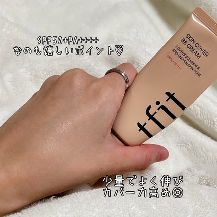 スキンカバーBBクリーム/TFIT/BBクリームを使ったクチコミ(3枚目)