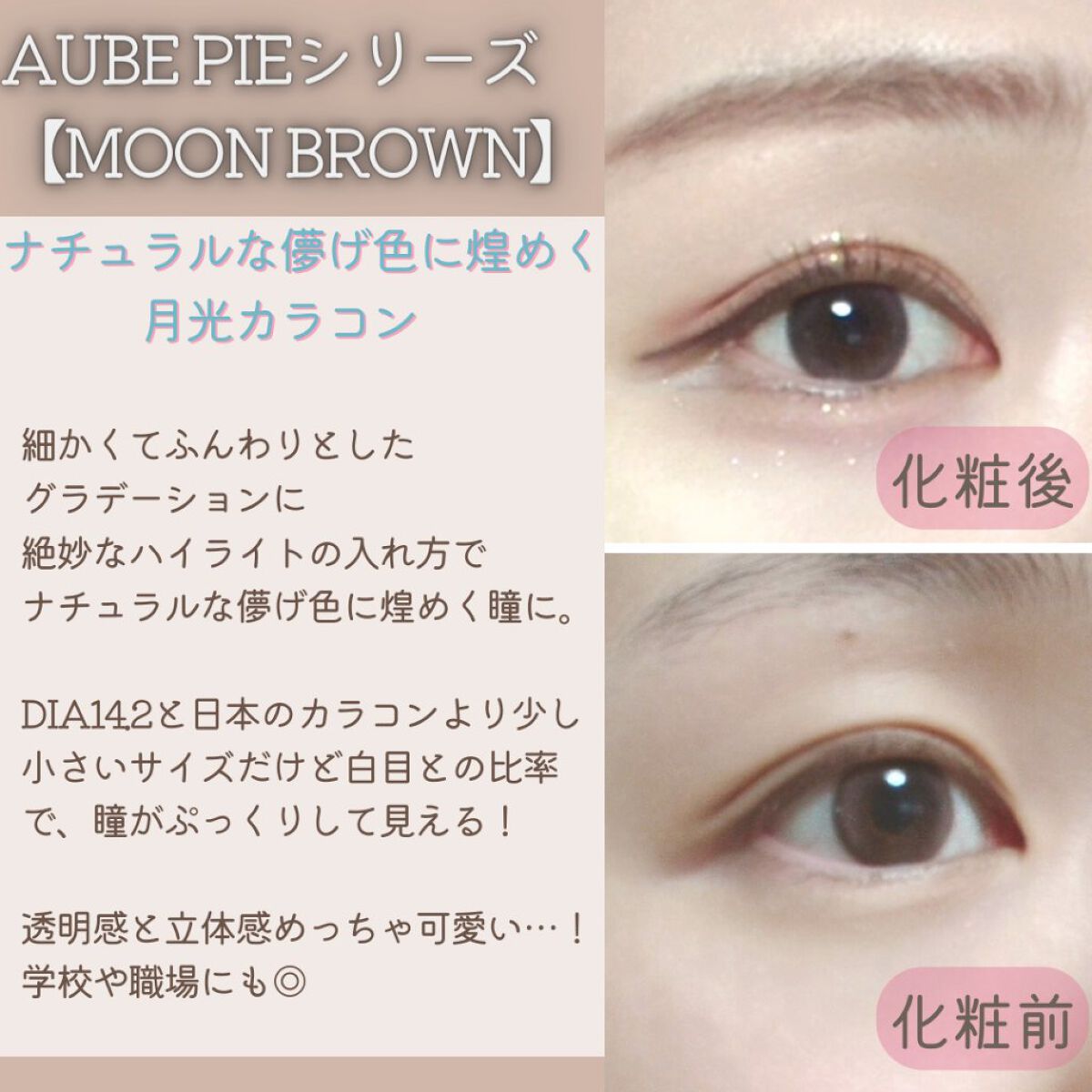 chuuLENS Milk&Tea 1day/chuu LENS/ワンデー（１DAY）カラコンを使ったクチコミ（2枚目）