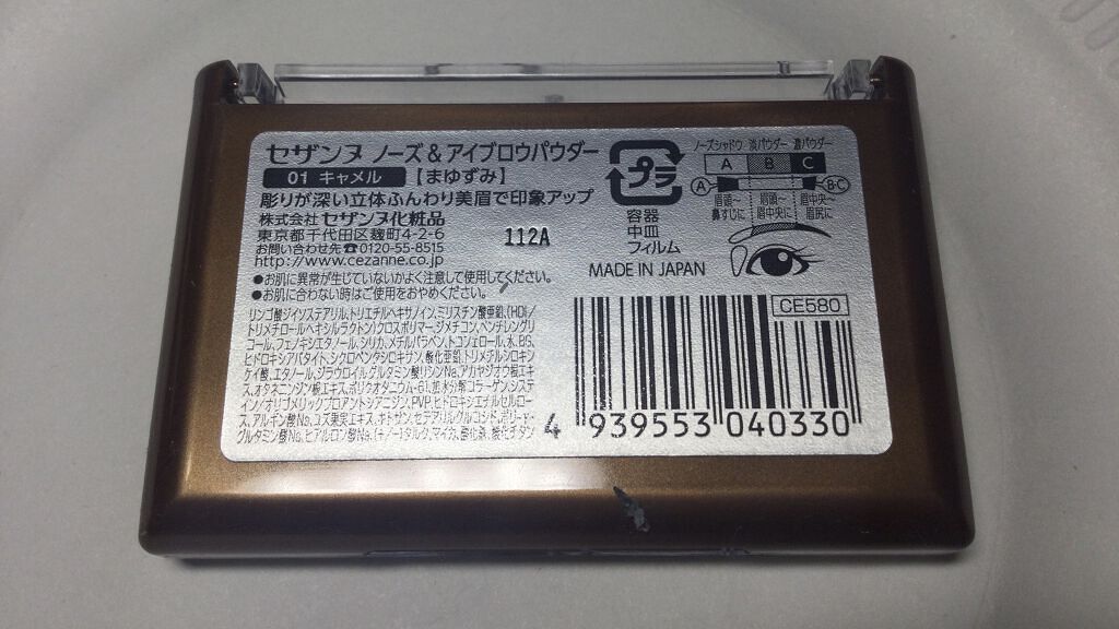 ノーズ＆アイブロウパウダー/CEZANNE/パウダーアイブロウを使ったクチコミ（2枚目）