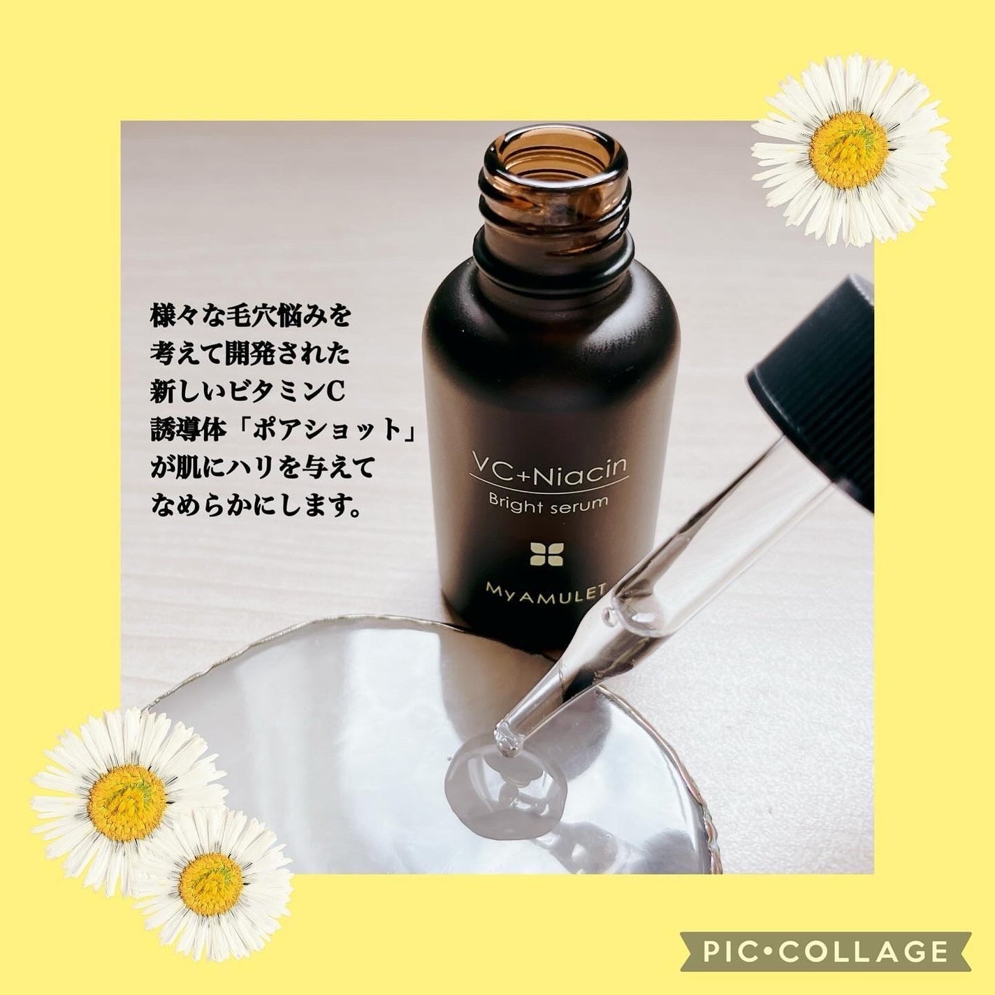 ブライトセラム/My AMULET/美容液を使ったクチコミ(2枚目)