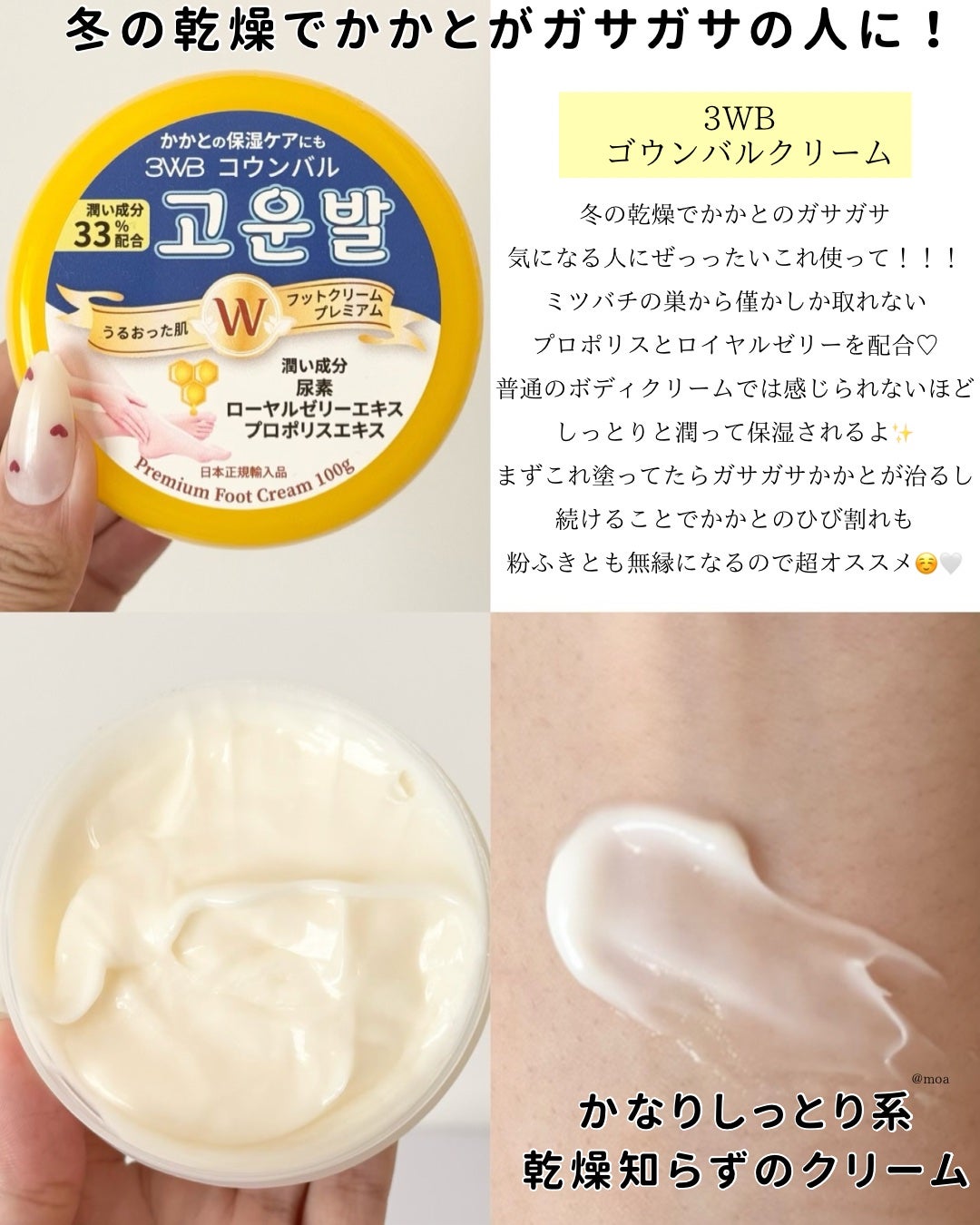 スキンミルク(しっとり)/ニベア/ボディミルクを使ったクチコミ(3枚目)