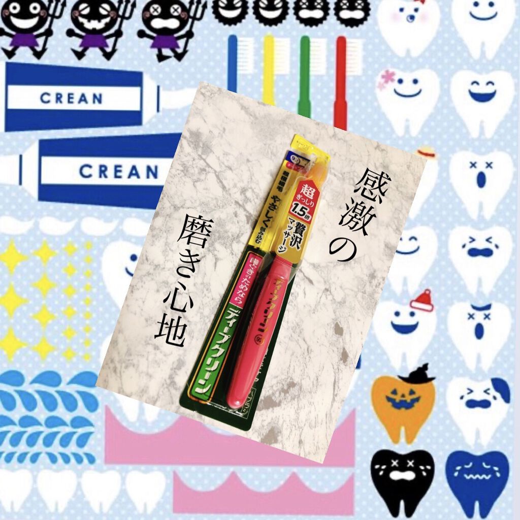 ディープクリーン　歯ぐきケアハブラシ　すき間プレミアム/ディープクリーン/歯ブラシを使ったクチコミ（1枚目）