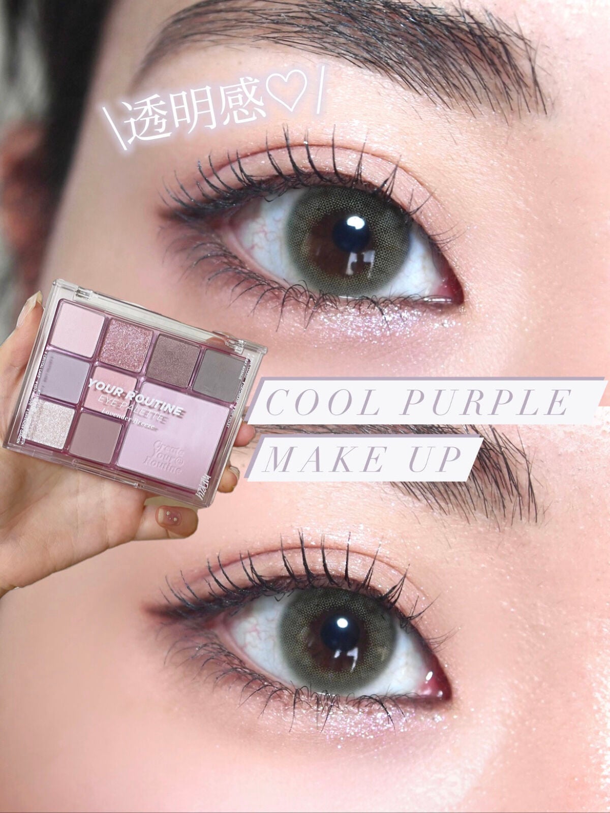 ユアルーティンアイパレット/MERZY/アイシャドウパレットを使ったクチコミ(1枚目)