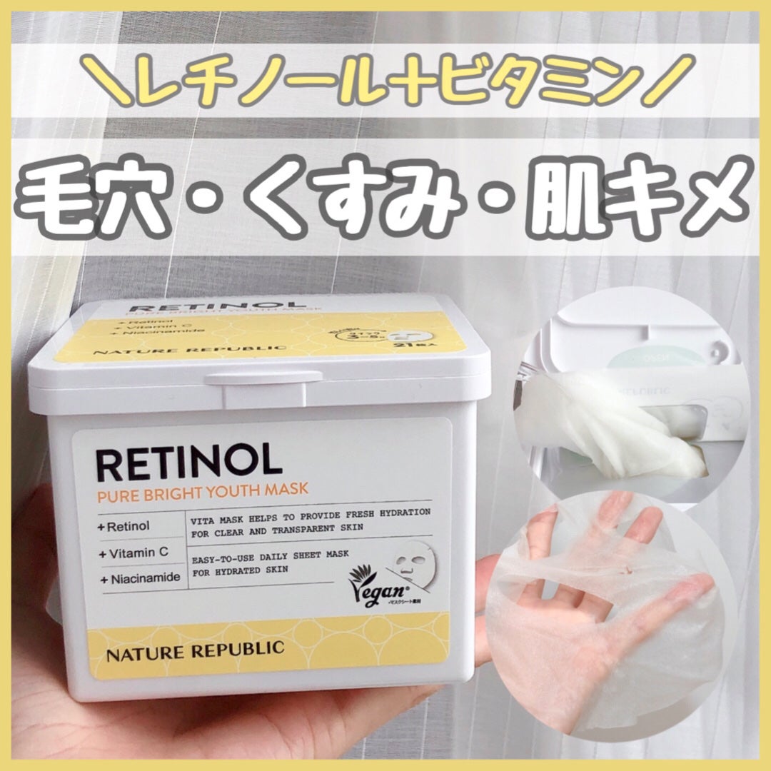 キューブマスク レチノール/ネイチャーリパブリック/シートマスク・パックを使ったクチコミ(1枚目)